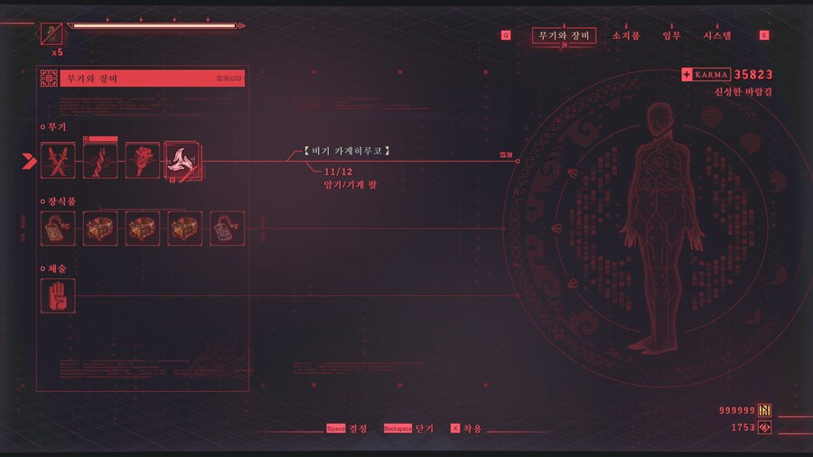 닌자 가이덴 4_28.png