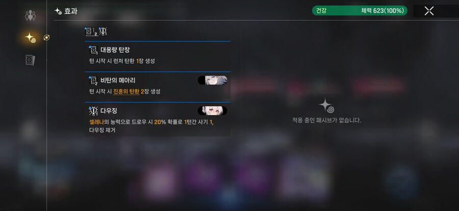 레노아 비탄메아리 턴시작 드로우 중첩됨(복제유효)_2.jpg