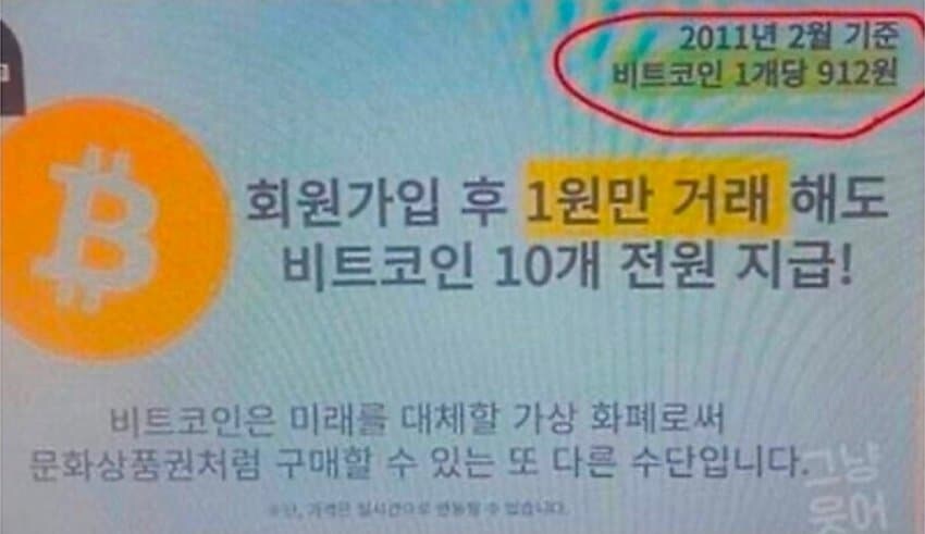 회원가입후 거래하면 비트코인 10개 무료지급_1.jpg