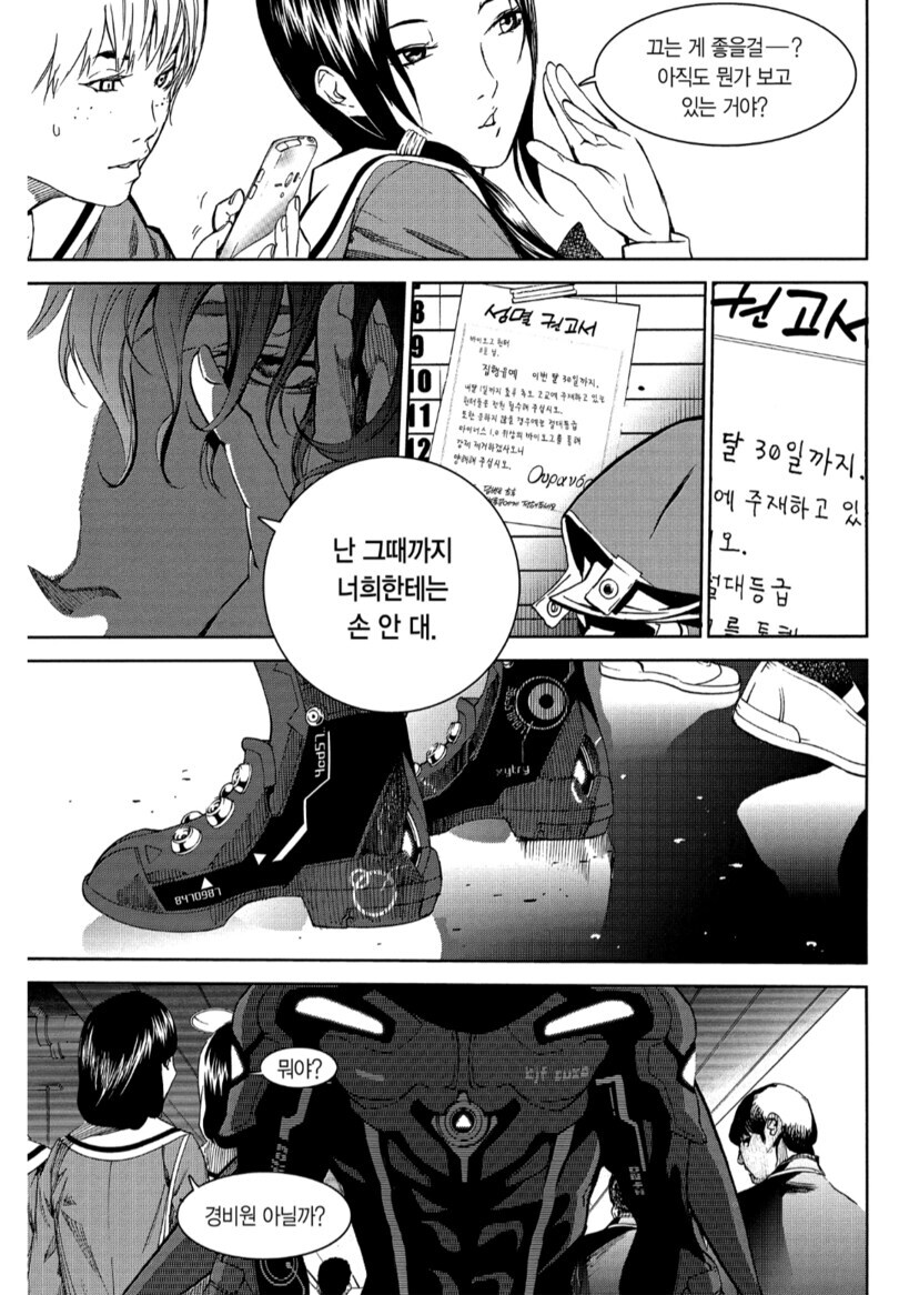 혐) 택티컬 닌자 액션 만화_10.jpg