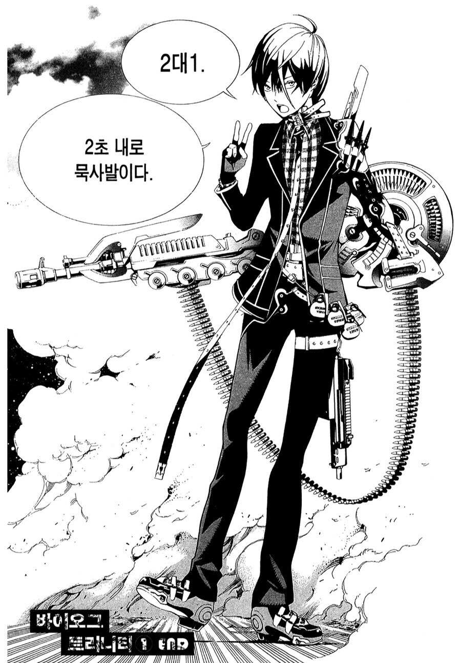 혐) 택티컬 닌자 액션 만화_7.jpg