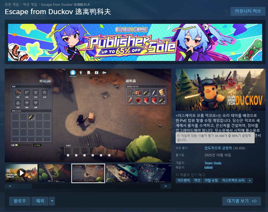 타르코프] 과연 탈콥의 스팀평가는 어케 될것인가_2.png