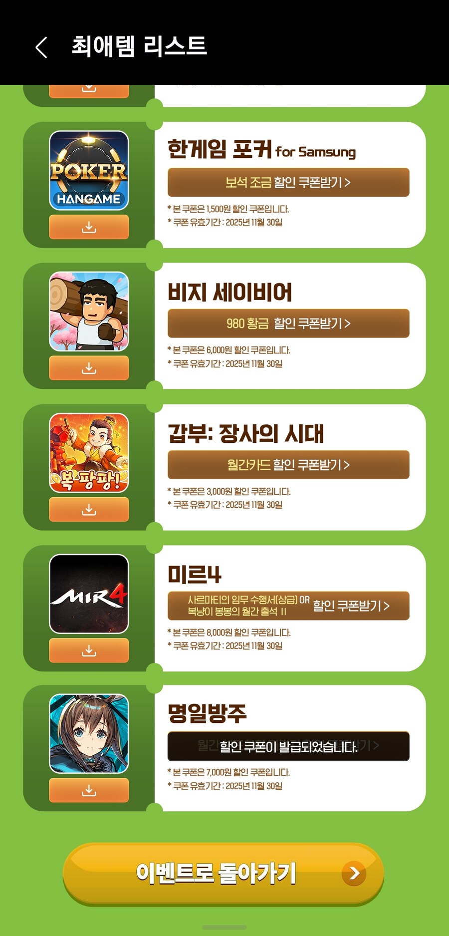 매달 돌아오는 갤럭시 스토어의 월간 헤드헌팅 패키지 쿠폰_3.png