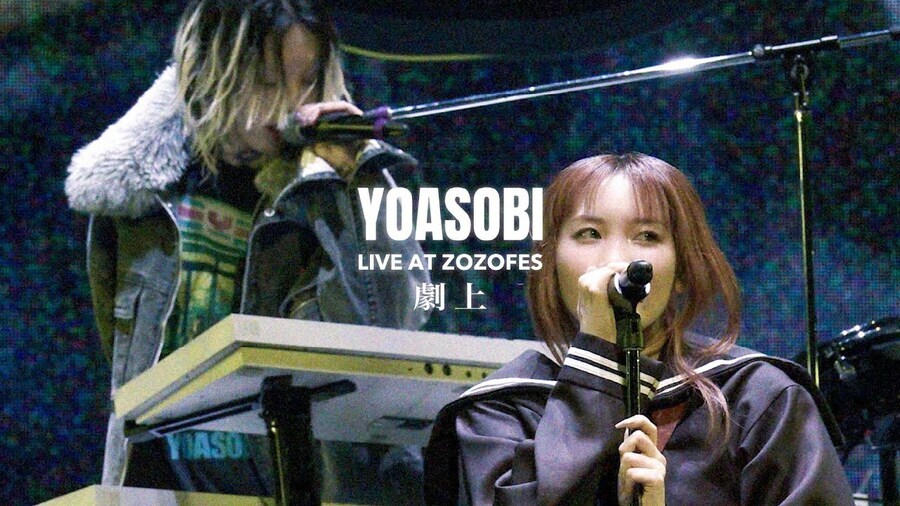 YOASOBI - 극상 (Live)_1.jpg