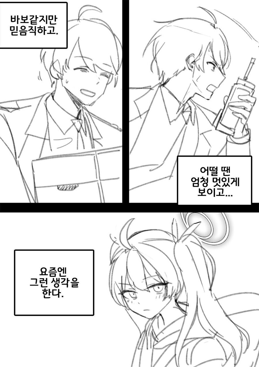 블루아카）마참내 이 감정이 사랑임을 인식해버린 요시미 만와.manhwa_6.jpg