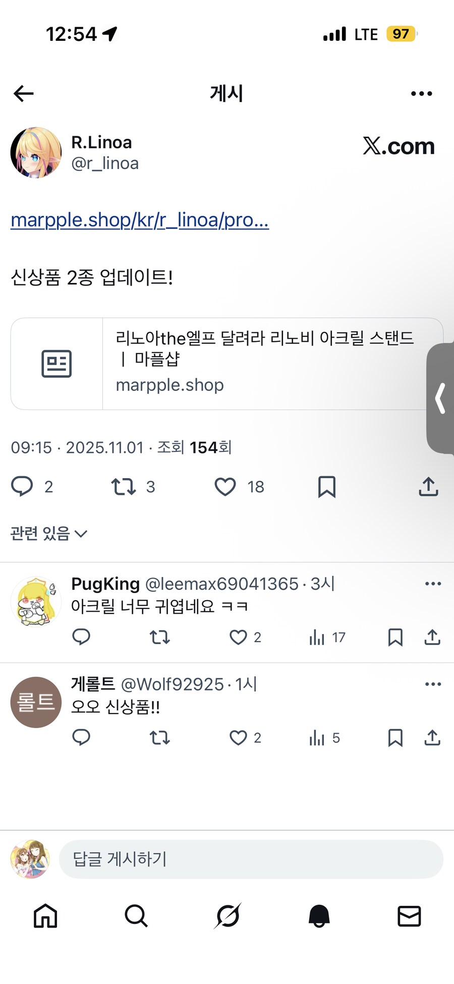 방송 보면서 주문하는 리노아 굿즈_2.png