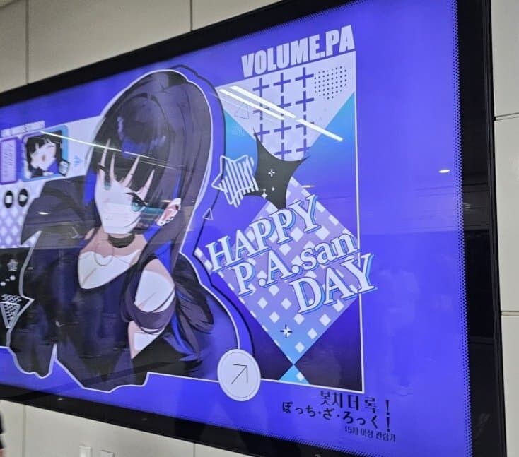 봇치)판교역 전광판 근황_2.jpg