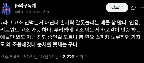 ㅇㅇㄱ)이계돌 빼빼로 떨이글 고소한다는 굴단_7.png