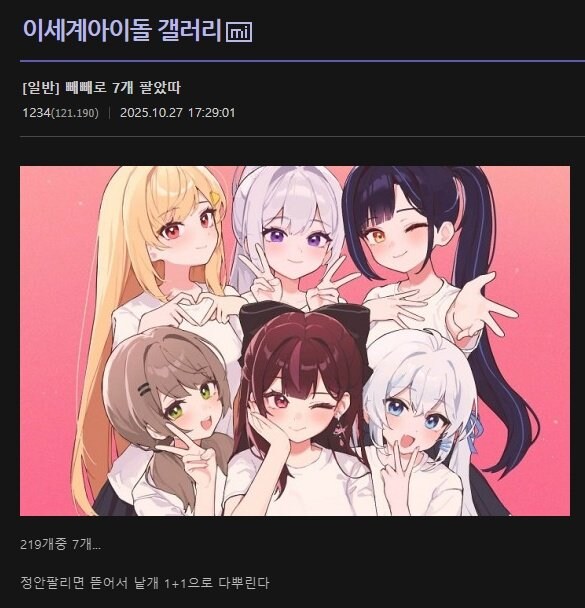 ㅇㅇㄱ)이계돌 빼빼로 떨이글 고소한다는 굴단_4.png