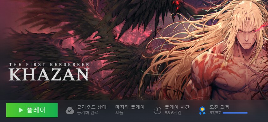 카잔)엔딩 끝!_1.png