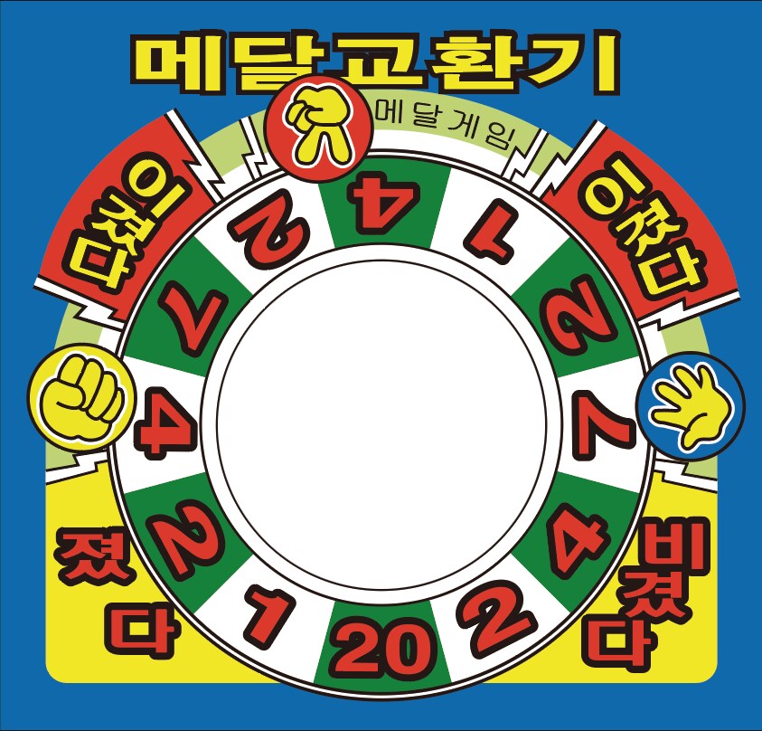 추억의 게임기가 손바닥 안에! 미니 짱깸뽀 자작기_13.png