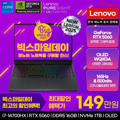 [빅스마일데이] 신형 리전/LOQ/씽크북역대급 혜택 총정리!_1.jpg