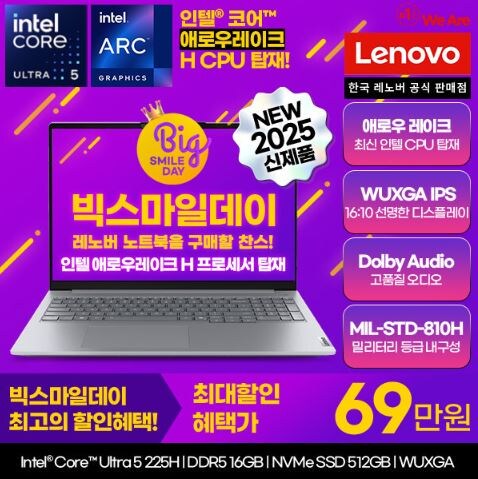 [빅스마일데이] 신형 리전/LOQ/씽크북역대급 혜택 총정리!_4.jpg