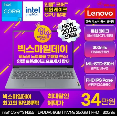 [빅스마일데이] 신형 리전/LOQ/씽크북역대급 혜택 총정리!_6.jpg