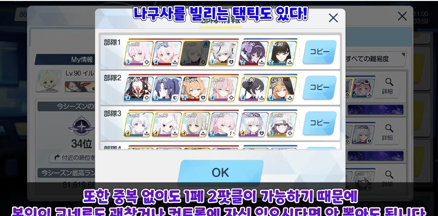 중복 없이도 예소드 루나틱 1페 2팟클이 가능하다니, 그렇다면..._1.png