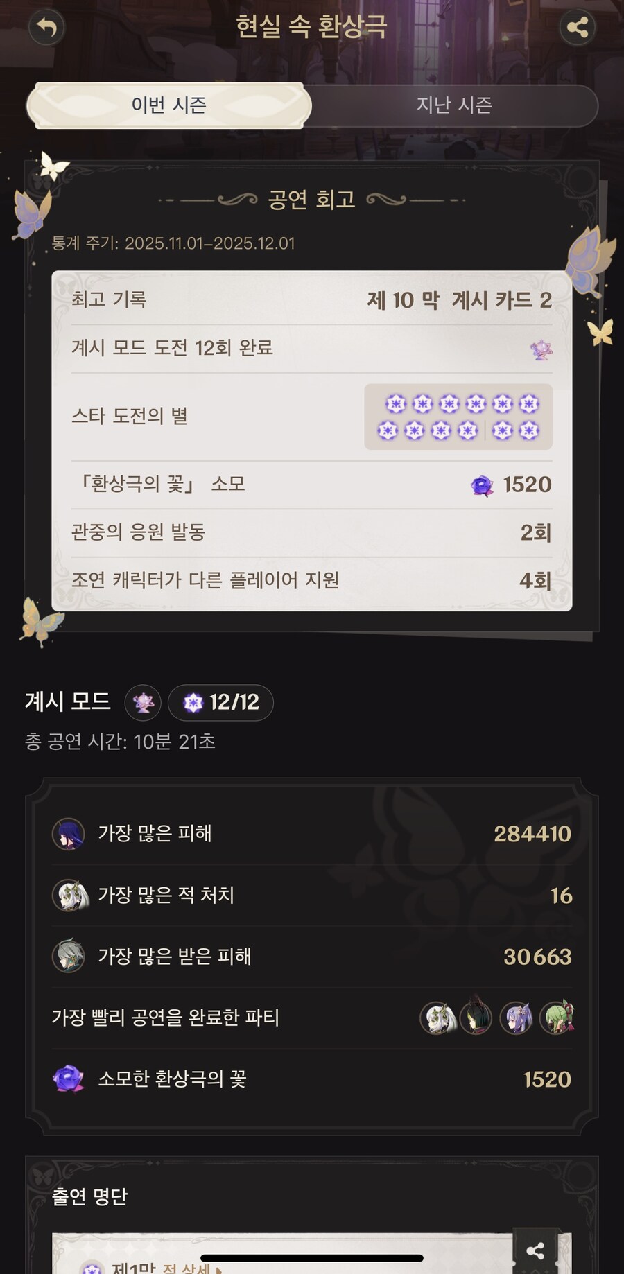 바뀐 환상극 무지성 돌아보기_1.jpg