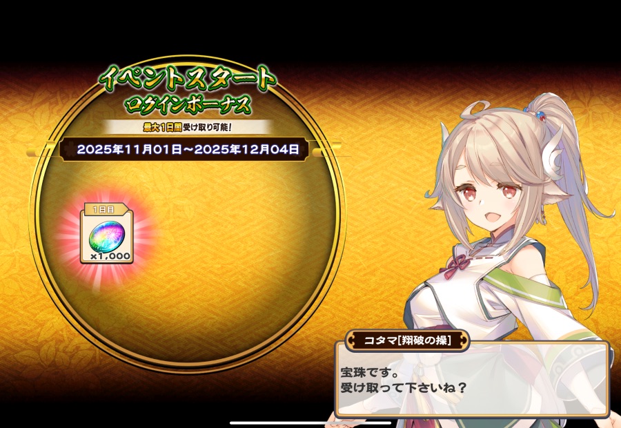 칭송받는자)6주년 이벤트 시작_3.png