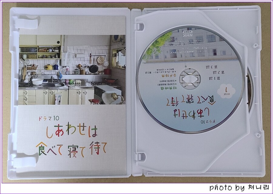 [일본 오픈샷] 일드 '행복은 먹고 자고 기다리고' 블루레이 오픈샷._3.jpg