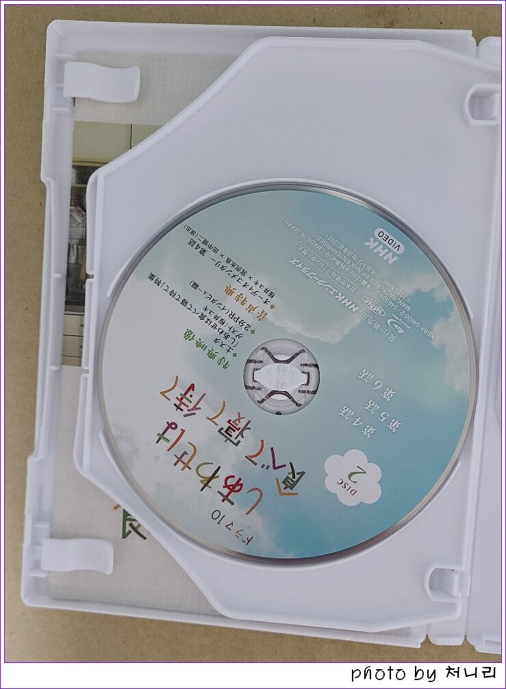 [일본 오픈샷] 일드 '행복은 먹고 자고 기다리고' 블루레이 오픈샷._5.jpg