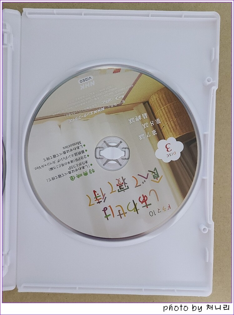 [일본 오픈샷] 일드 '행복은 먹고 자고 기다리고' 블루레이 오픈샷._6.jpg