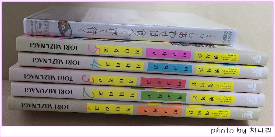 [일본 오픈샷] 일드 '행복은 먹고 자고 기다리고' 블루레이 오픈샷._12.jpg