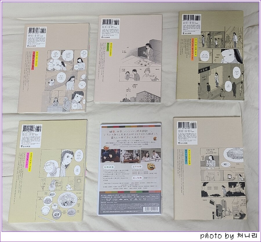 [일본 오픈샷] 일드 '행복은 먹고 자고 기다리고' 블루레이 오픈샷._14.jpg