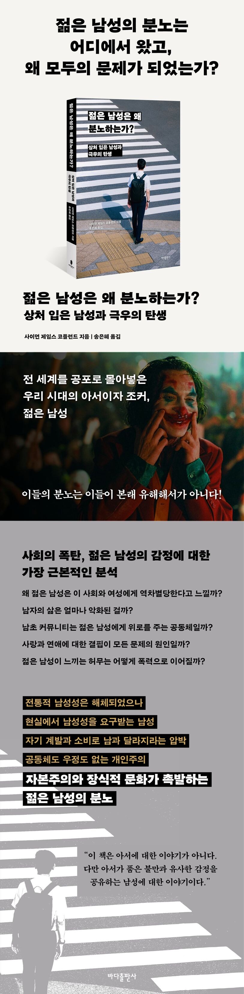 [긴글] '극우'='분노한 남성' 이론의 문제점들, 의사와 환자의 구도_1.jpg