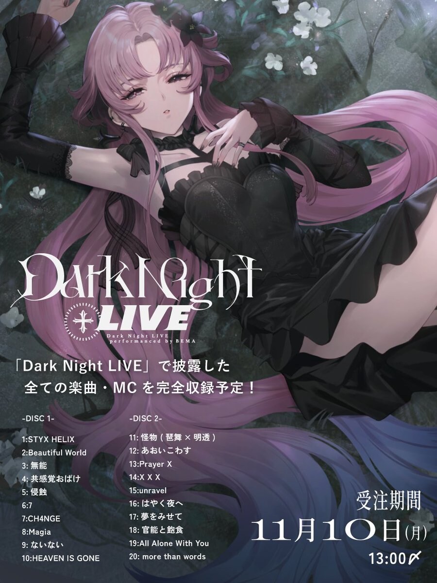 카미츠바키) 베마 커버 라이브 종료 후 정보 정리_2.jpg