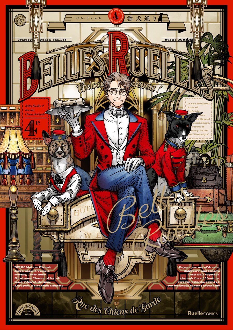 벨·류엘 4권 원서 표지 (12.18) (참여작가님 추가)_1.png