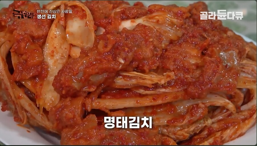 EBS)명태김치는 또 뭐임?_1.png