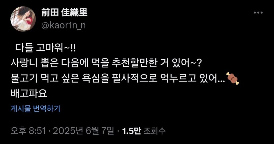 성우) 이번 마에다 카오리 1부 팬미팅 때 질문 내용._2.jpg