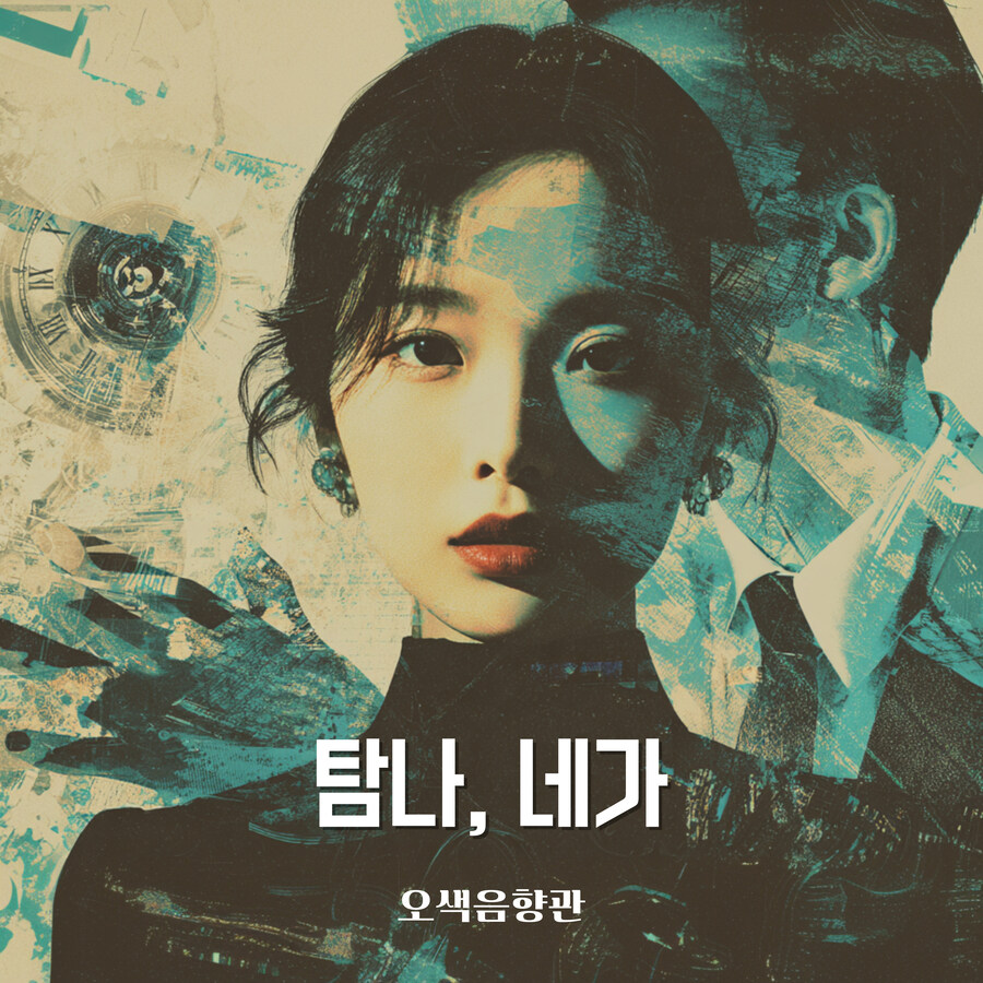 [AI그림음악] 일렉트로 스윙 x 퓨처 개러지 퓨전_1.jpg