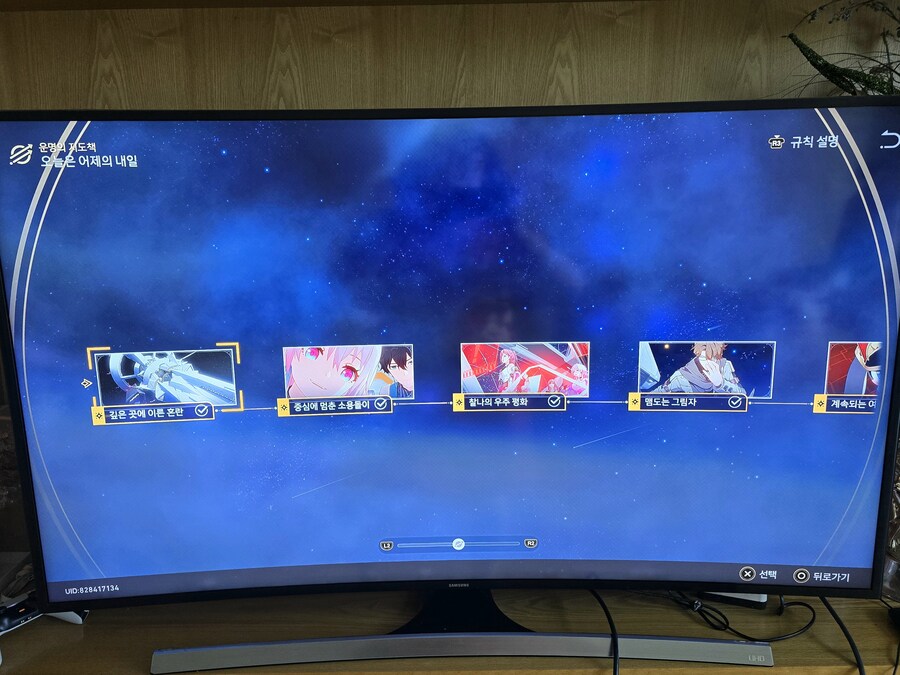 붕괴 스타레일_1.jpg