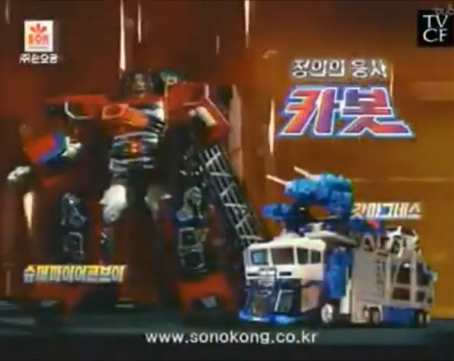 정의의 용사 카봇 광고 모음_1.jpg