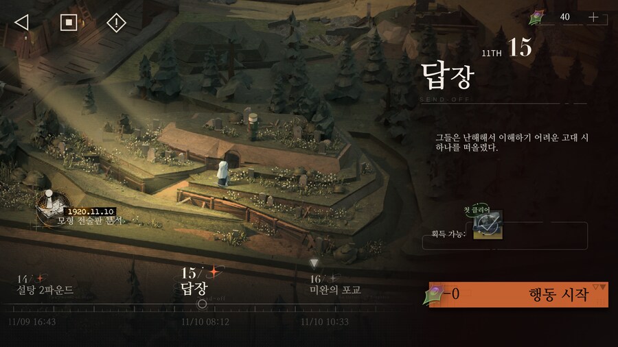 리버스1999] 11장 스토리 진짜 너무 무겁네_1.png