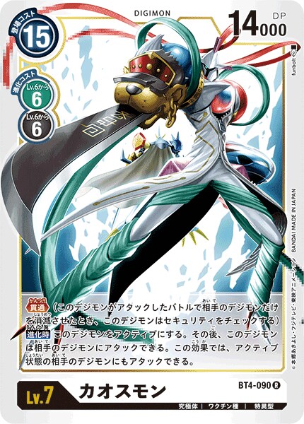 비운의디지몬 레오몬 최신근황_13.png