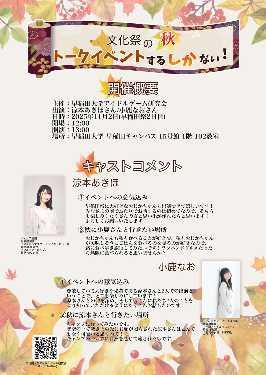 [@성덕] 와세다대학 문화제 수준_1.jpg