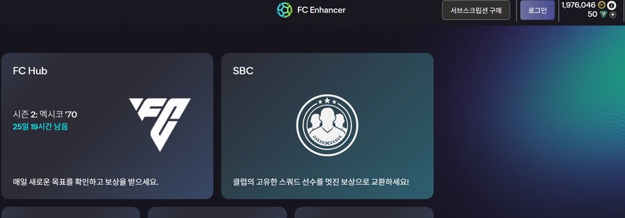 [피파:판매] PS5) FC26 197만 코인 26만원에 팝니다.(거래완료)_1.png