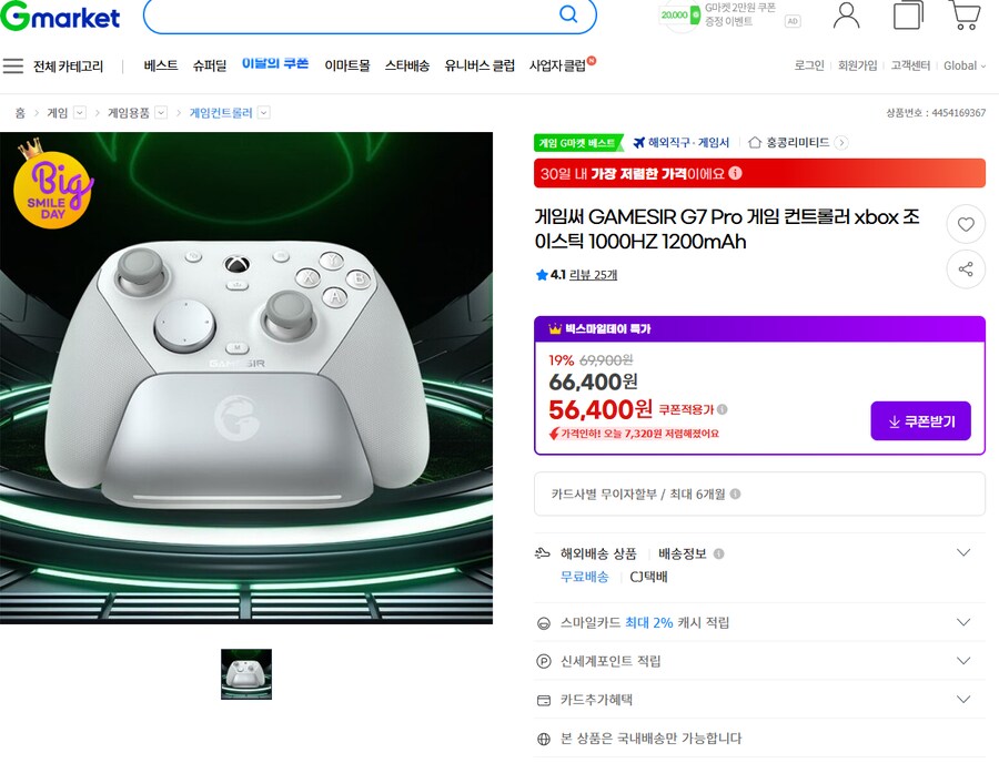 [지마켓] GAMESIR G7 Pro 게임 패 (56,400원)_1.png
