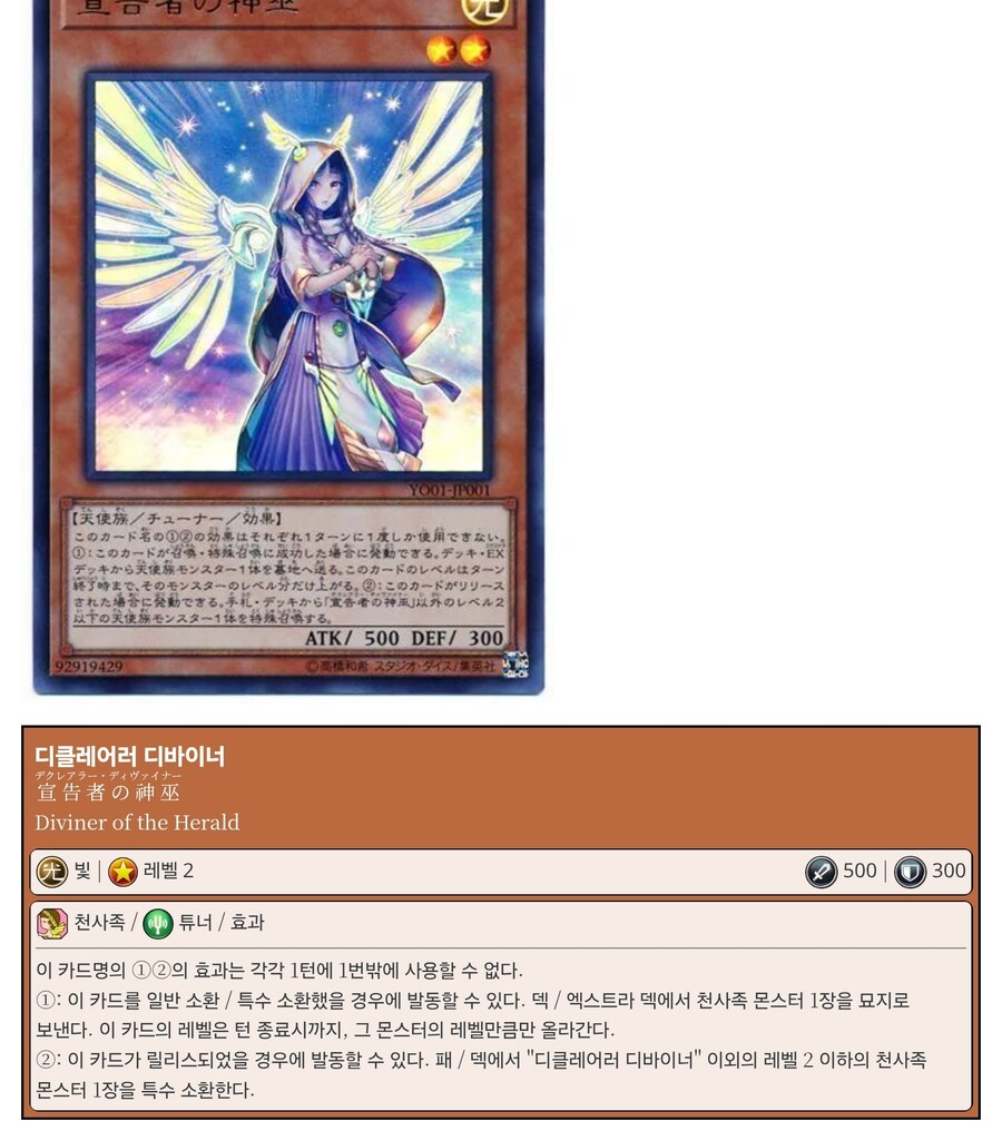 유희왕 드라이트론은 떡상한다