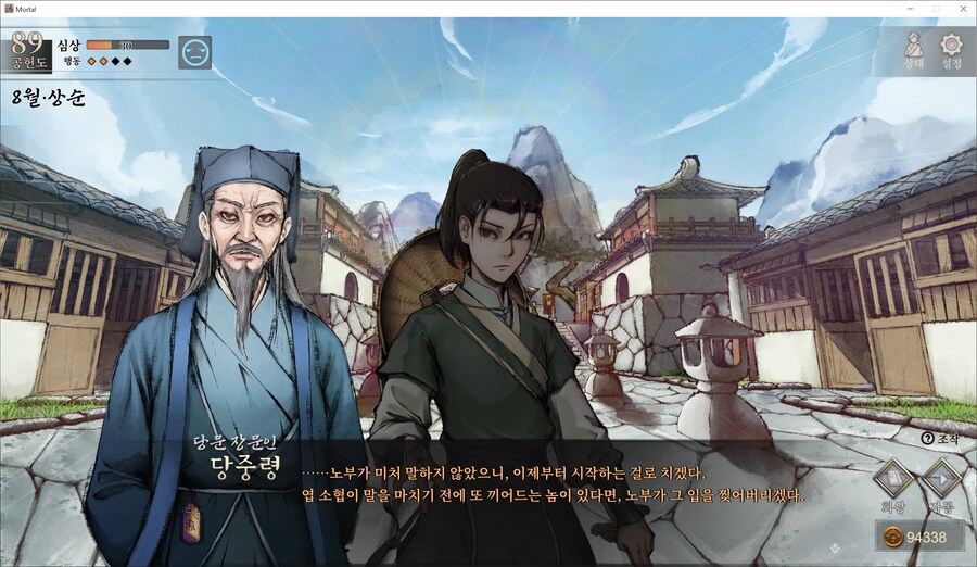 활협전) 무림 최강의 테토남_1.png