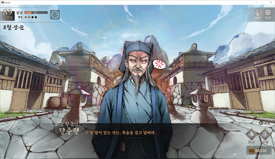 활협전) 무림 최강의 테토남_3.png