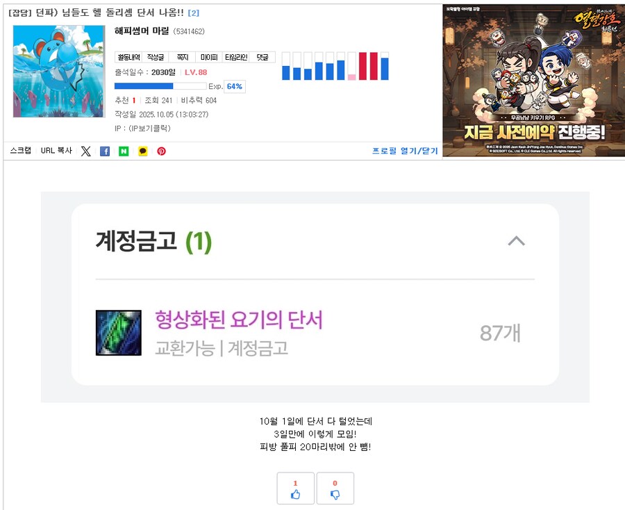 한 달 피방풀피헬 정산(헬은 돈이 된다!)_2.png