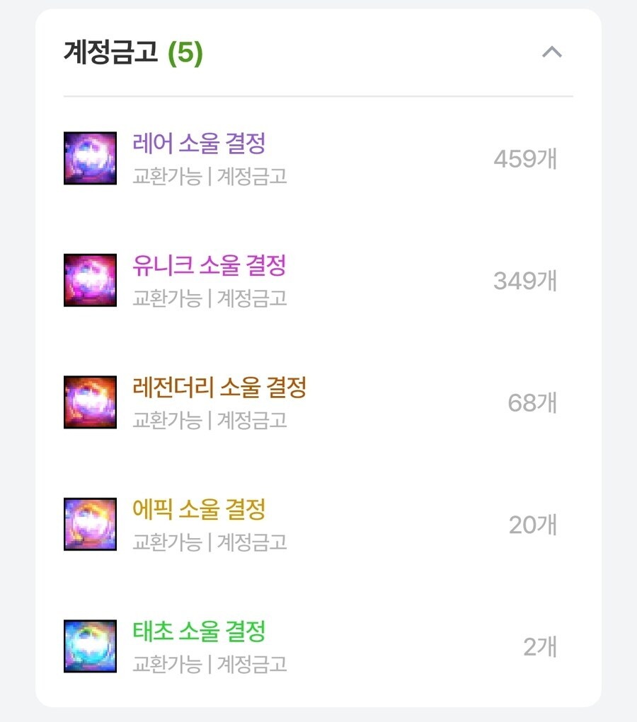 한 달 피방풀피헬 정산(헬은 돈이 된다!)_4.jpg