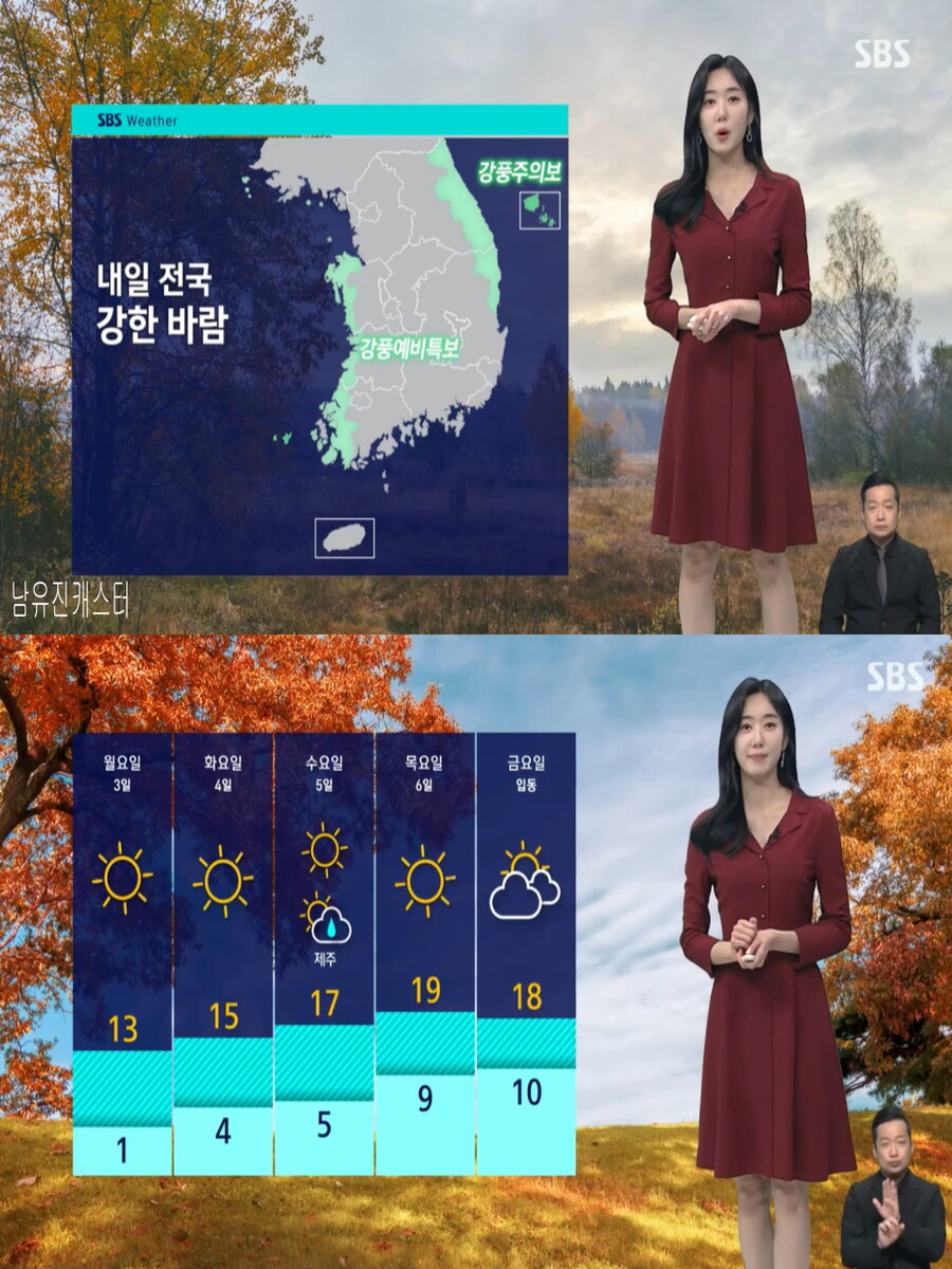 내일, 서쪽 내륙 중심 비(전국 강풍, 낮부터 추워져)_7.jpg