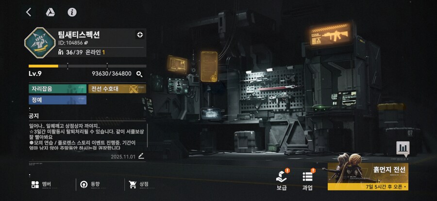 소전2)하나가되자 팀새티스펙션 클원모집_1.jpg