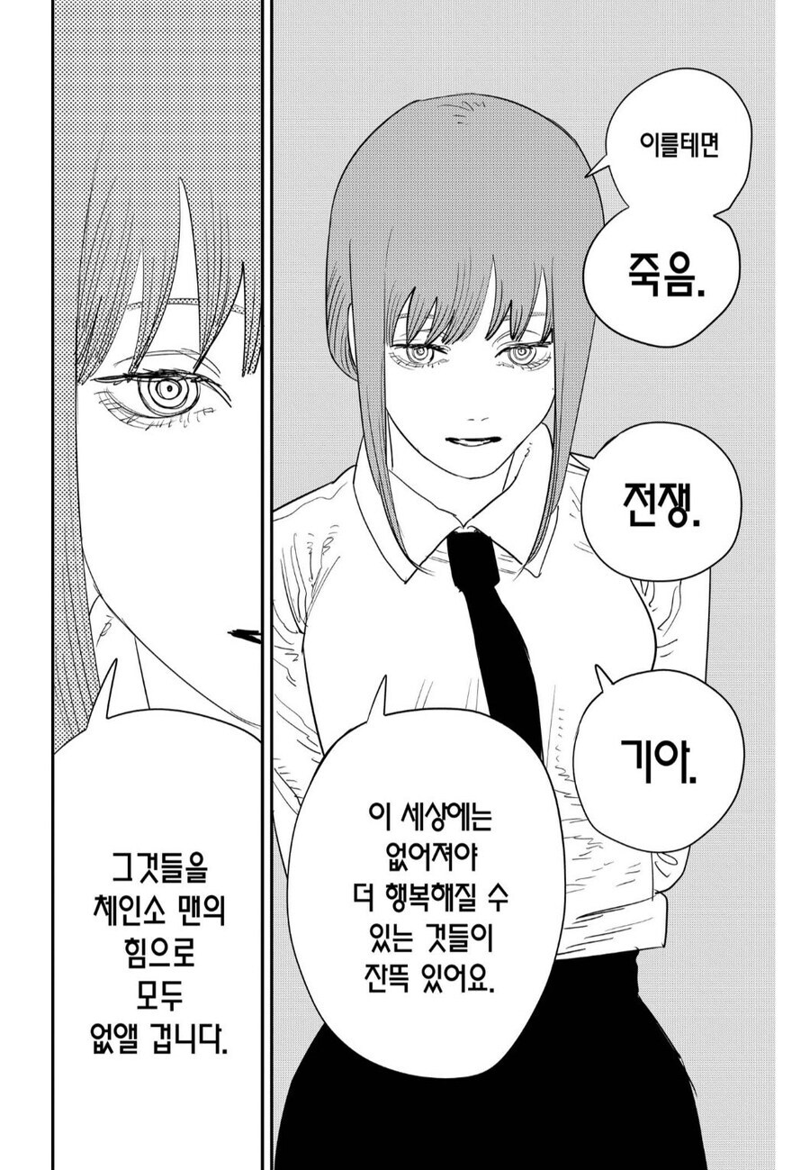 체인소) 체인소맨의 힘으로 없앤다!짤에 숨은 진실_2.jpg