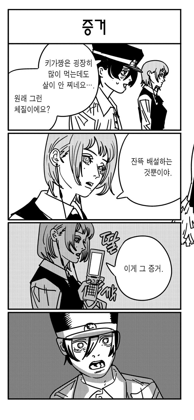 체인소) 체인소맨의 힘으로 없앤다!짤에 숨은 진실_6.jpg