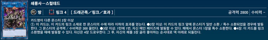 하리파P로 일단 소환은 가능한? 4링크_8.png