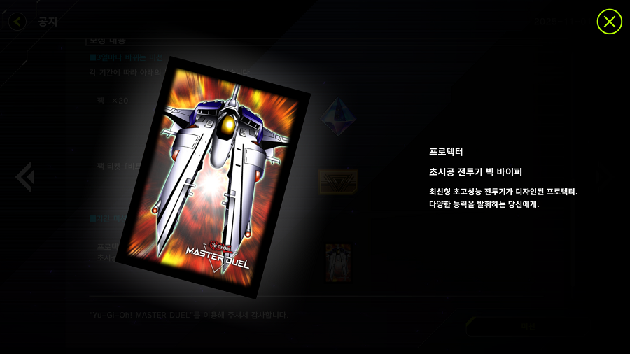 「유희왕 마스터 듀얼」 랭크전 시즌47 개시 안내_3.png